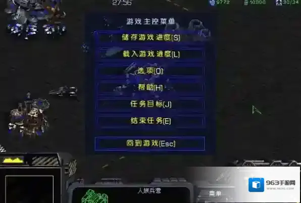 星际争霸游戏