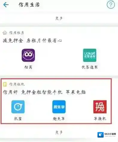 支付宝入口