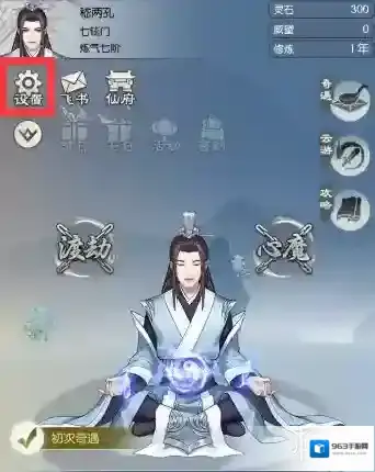 无极仙途仙途