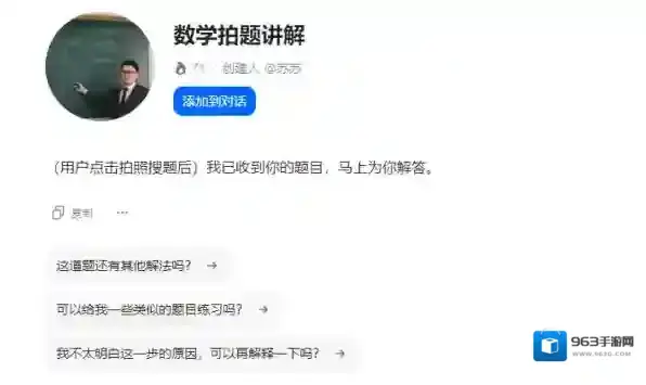 豆包解答