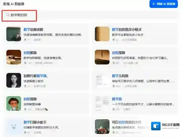 豆包就会