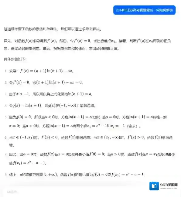 豆包数学题