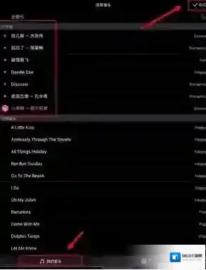 美拍音乐