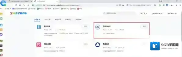 2345加速浏览器新标签页