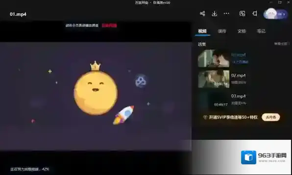 百度网盘在线看视频占用内存吗_在线看和下载本地看哪个好