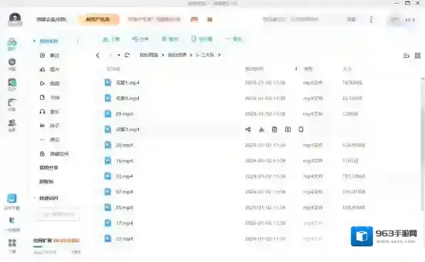 百度网盘视频