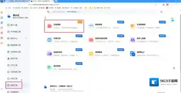 浏览器点击