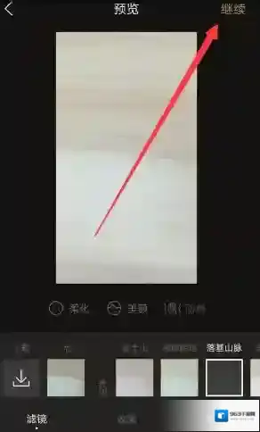 《一闪》保存动图的方法介绍
