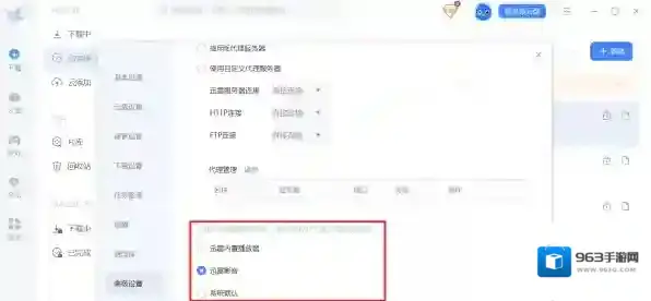 工具自动启动