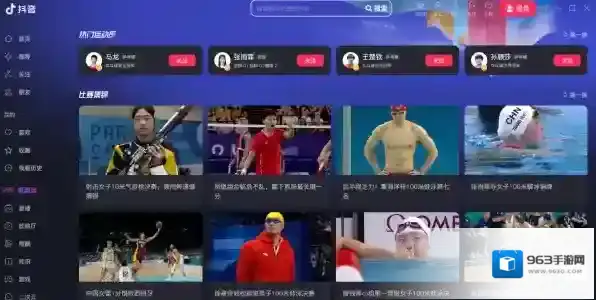 抖音直播