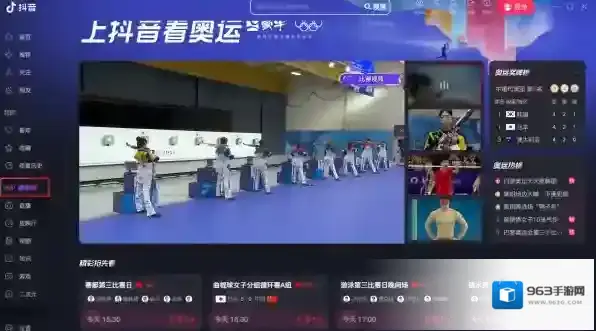 抖音比赛