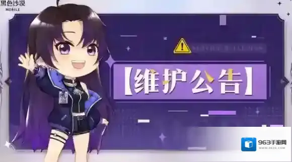 黑色沙漠游戏