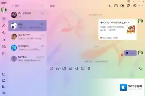 qq消息