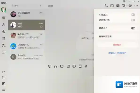 qq可能是