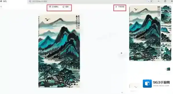豆包手机壁纸