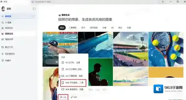 豆包壁纸