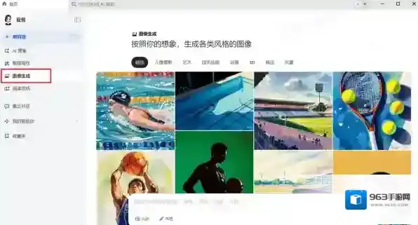 豆包水印