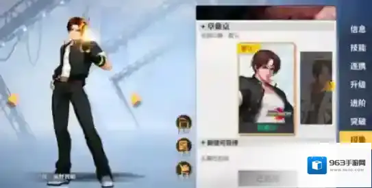 全明星激斗人物