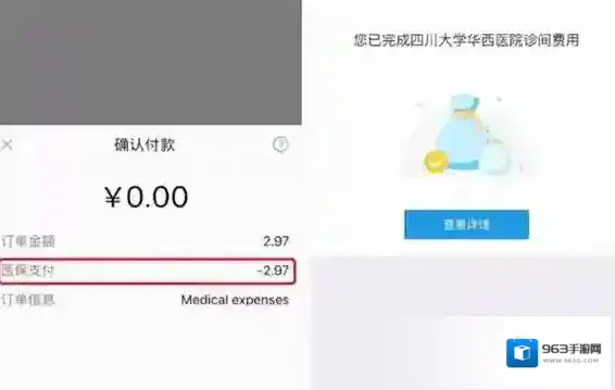 支付宝生活号