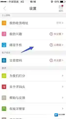洋码头中心
