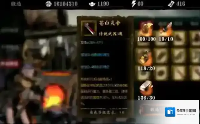 影之刃图纸