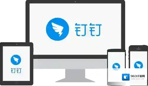 《钉钉》群蓝黄标志的不同及相同处相关介绍