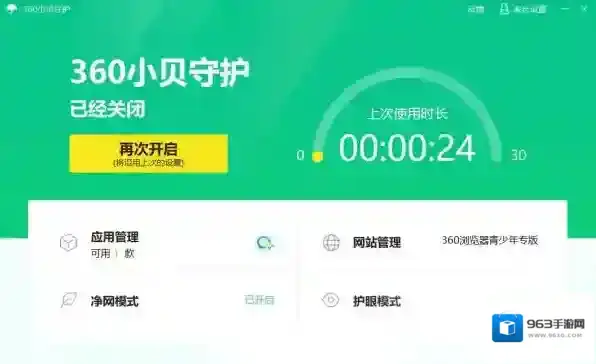 360安全卫士青少年模式有什么用_如何开启青少年模式