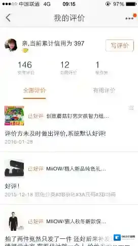 淘宝网有图