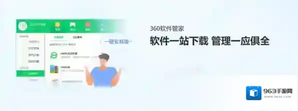 360软件管家桌面快捷方式总是删不掉_只需2步即可永久解决