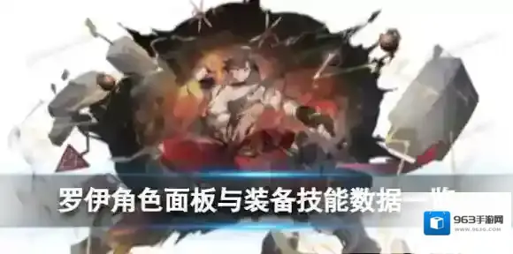 白夜极光罗伊
