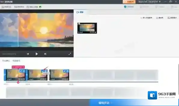 快剪辑时间轴