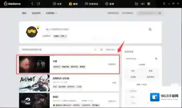 游戏平台游戏