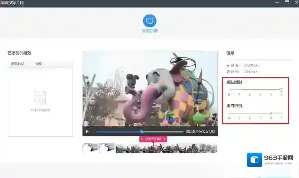 快剪辑美颜