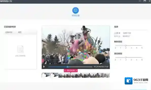 快剪辑级别