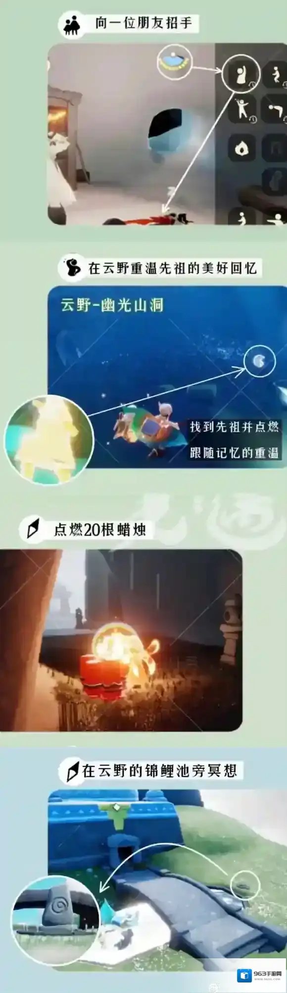 Sky光遇光遇