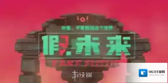 假未来繁荣度怎么提升-假未来繁荣度提升方法