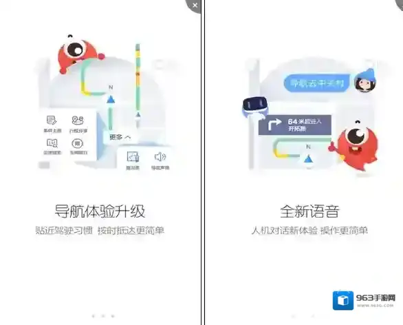 《百度地图》新增功能电动车导航的相关介绍
