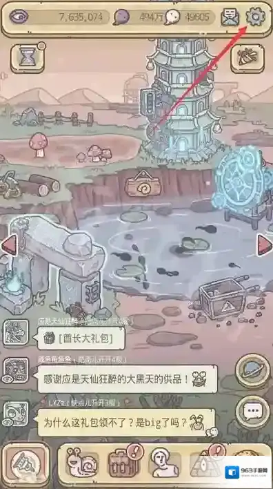 最强蜗牛蜗牛