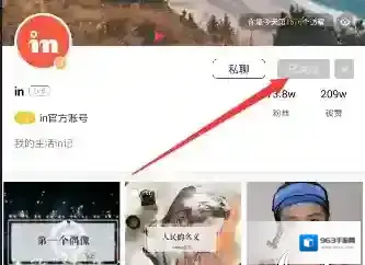 in相机好友