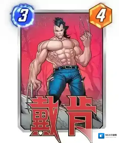 漫威终极逆转卡牌