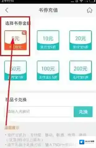 咪咕阅读点击