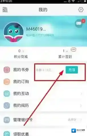 咪咕阅读书卷