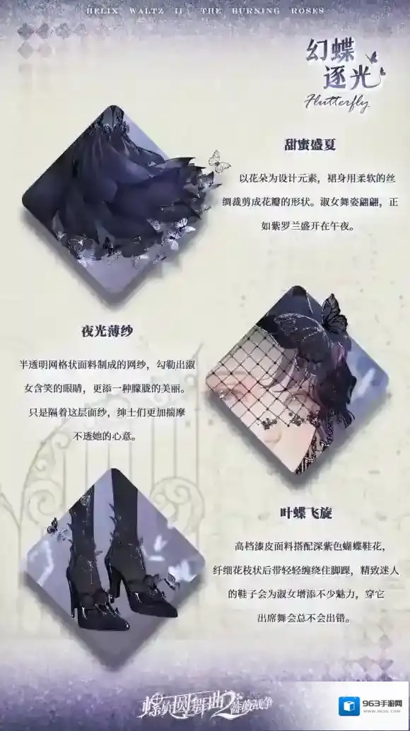 螺旋圆舞曲2蔷薇战争逐光