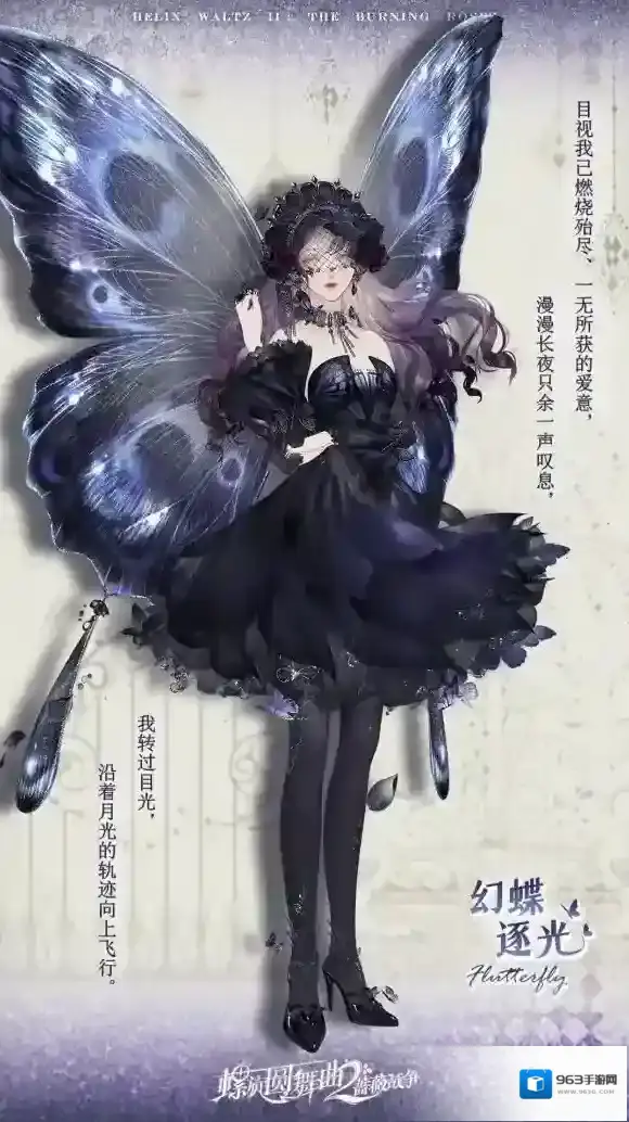 螺旋圆舞曲2蔷薇战争幻蝶