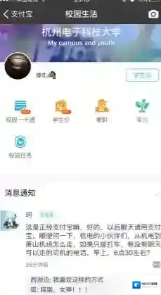 支付宝功能