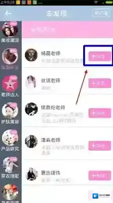化妆宝典美妆