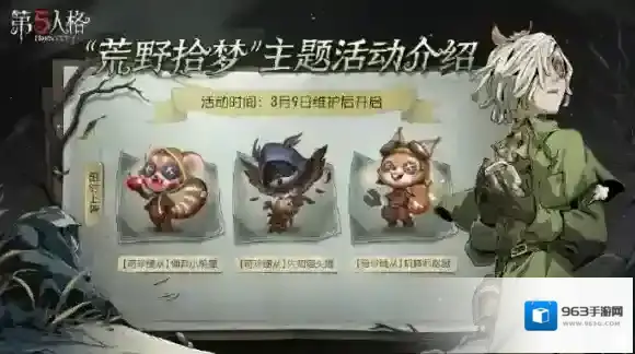 第五人格是什么