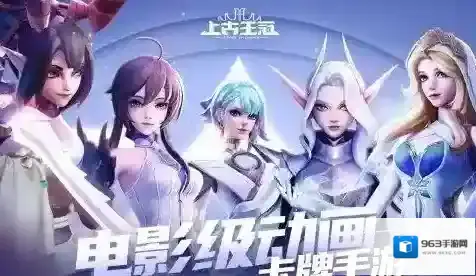 上古王冠最强阵容搭配