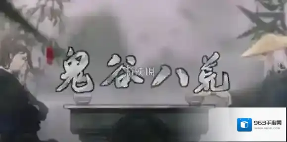 鬼谷八荒永宁州隐藏宝物在哪-鬼谷八荒永宁州隐藏宝物全收集攻略