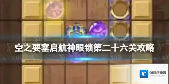 空之要塞启航珠子